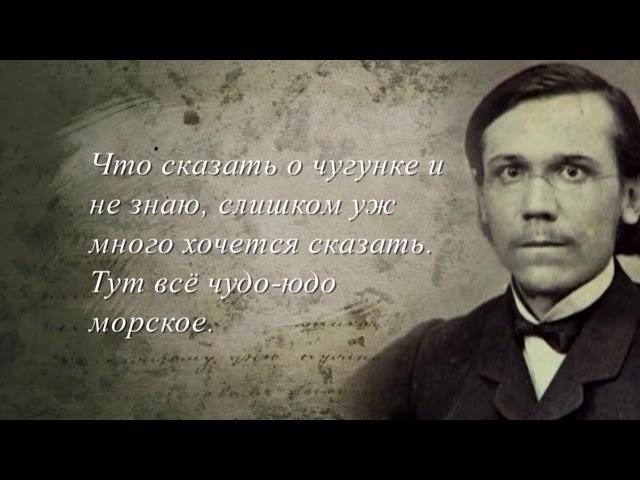 Планета Ключевский.  Историко-документальный фильм