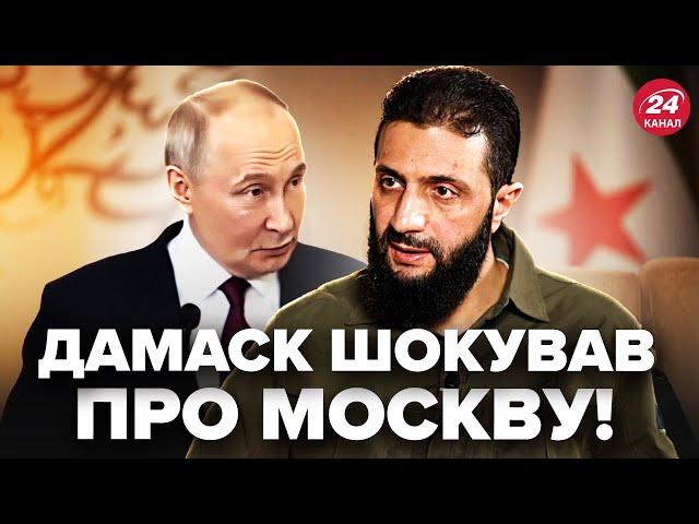 Гучна заява лідера СИРІЇ про Росію! Ердоган ПЕРЕХИТРИВ Путіна з нафтою