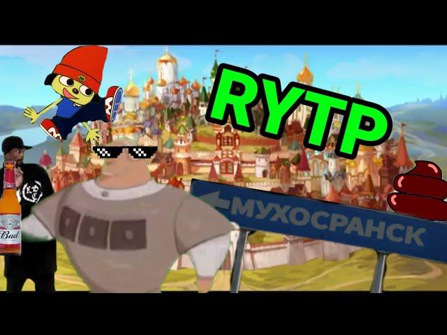 Добрыня Никитич и Змей Горыныч RYTP