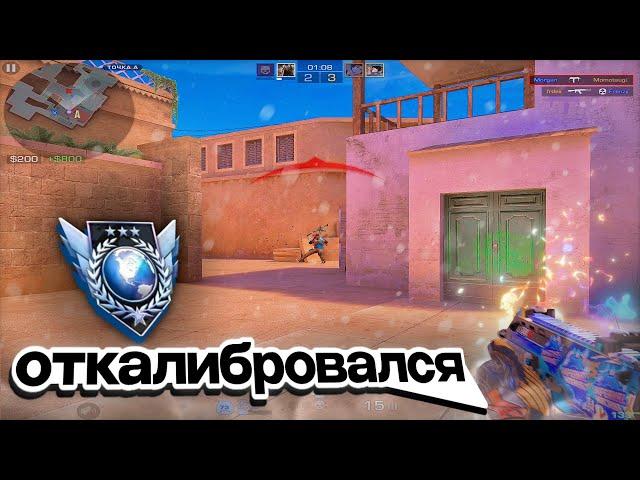 Я ПРОШЕЛ КАЛИБРОВКУ В СОЮЗНИКАХ И ПОЛУЧИЛ… | Standoff 2