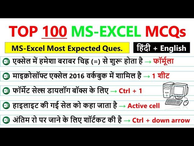 Ms Excel question answers for upcoming exams