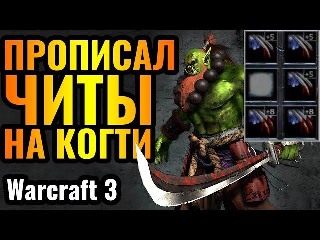 Cascraft: Его оппонент ЧОКНУЛСЯ. Мастер нестандартных решений в Warcraft 3 Reforged