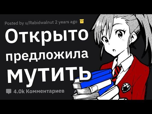 Учителя Рассказывают Как в Них ВЛЮБЛЯЛИСЬ Ученики