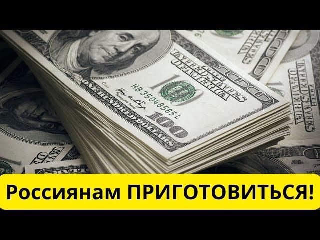 КУРС ДОЛЛАРА ВЗЛЕТЕЛ Что будет после Нового Года