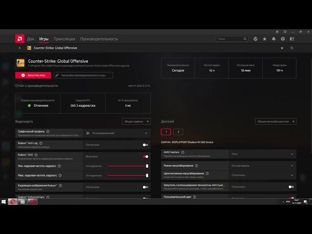ПОДНЯТИЕ ФПС! КАК НАСТРОИТЬ AMD ДЛЯ CS:GO! - 2022 AMD НАСТРЙОКА ВИДЕОКАРТЫ