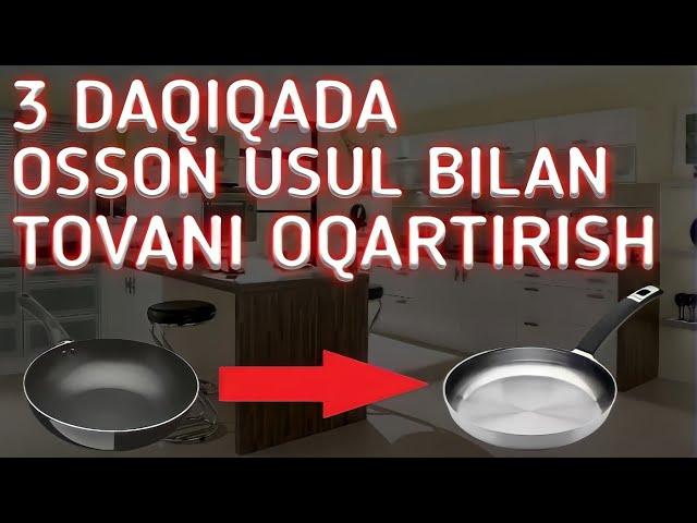 3 DAQIQADA OSSON USUL BILAN TOVANI OQARTIRISH / TOVA TOZALASH / TOVA OQARTIRISH