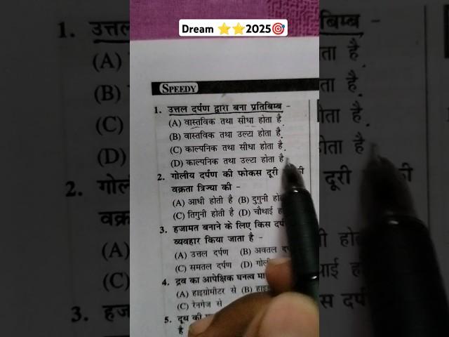 bihar daroga aspirants  | #shorts #motivation #trending #viralvideo #upsc #bpsc #bihardaroga #gk