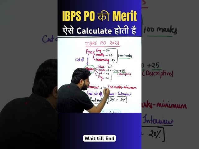 ऐसे Calculate होती है IBPS PO की Merit | IBPS PO 2023 Notification out | Vishal parihar sir #ibps