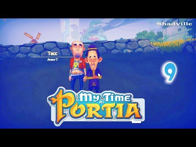 Отжимают мастерскую  My Time At Portia Прохождение #9