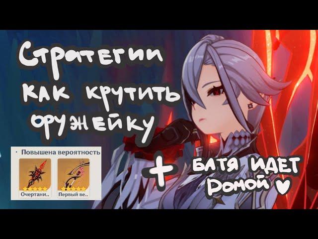 Фонтейновский гуль и её оружие | как заскамить оружейку?