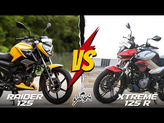 tvs raider 125 விட hero xtreme 125r சிறந்ததா ?  | detail comparison