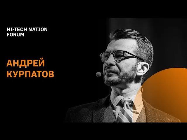 Андрей Курпатов.  Мозг в эпоху перемен: как быстро обучаться и трансформировать своё мышление