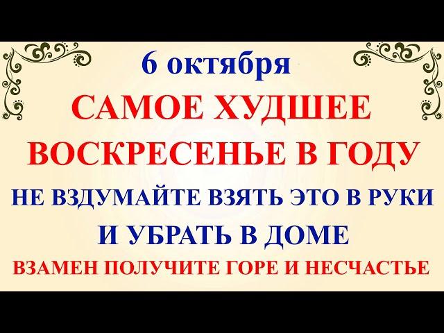 6 октября День Ираиды. Что нельзя делать 6 октября День Ираиды. Народные традиции и приметы