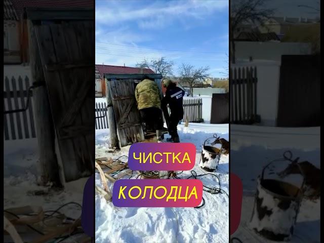 Чистка колодца. ️ 89209621565