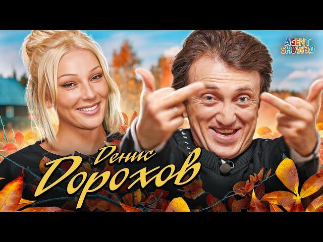 Дорохов: Юмор, грязь и семейная жизнь | Agentshow 3.0 Dacha