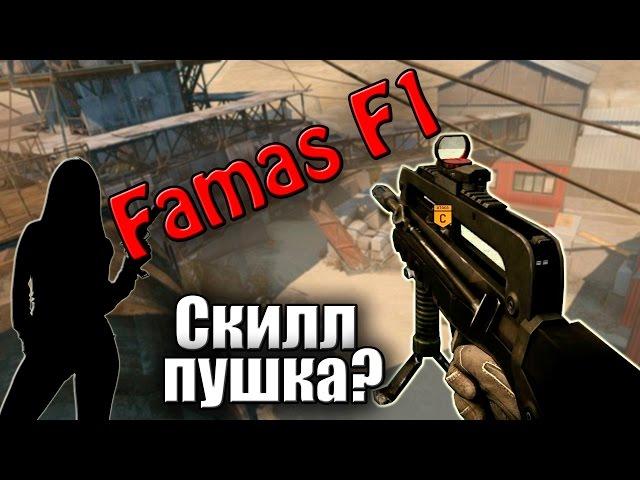 Warface: FAMAS F1 пушка для ХЭДШОТОВ?! Обновление на ПТС (21.10.2014)