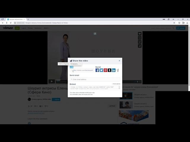 Как скопировать ссылку на свое видео из Вимео (vimeo.com)
