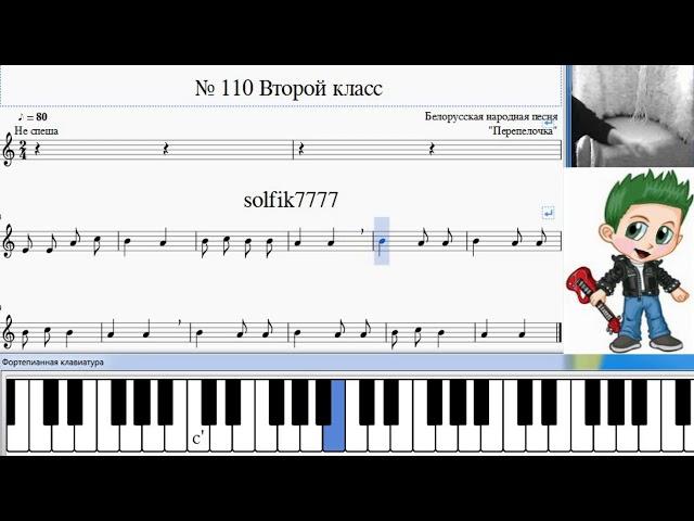 How to sight singing. No.110 / Как петь с листа № 110