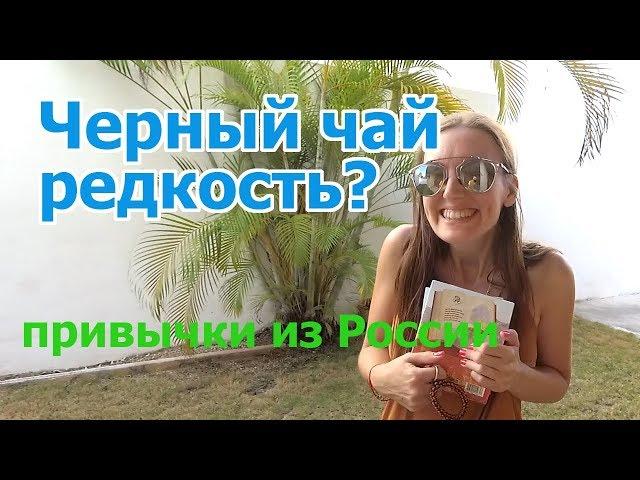 Сюрприз из России и диковинка для Мексики