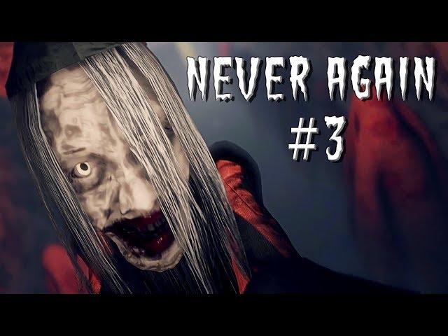 Never Again #3 - ЗАЗЕРКАЛЬЕ. Прохождение игры