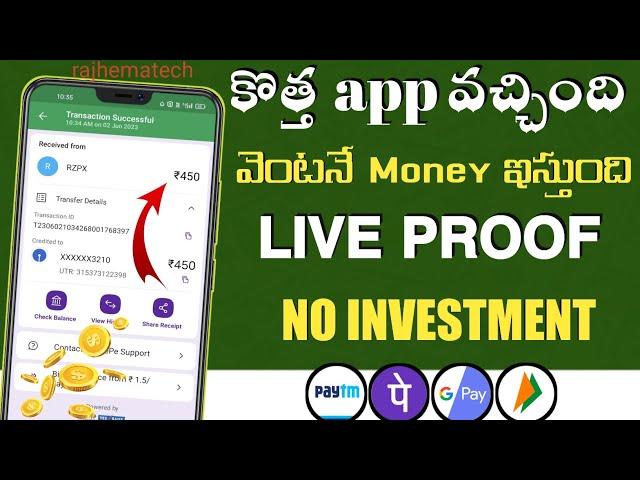 New Self Earning App Today|Money Earning Apps Telugu|New Earning App Today|Make Money Online2023