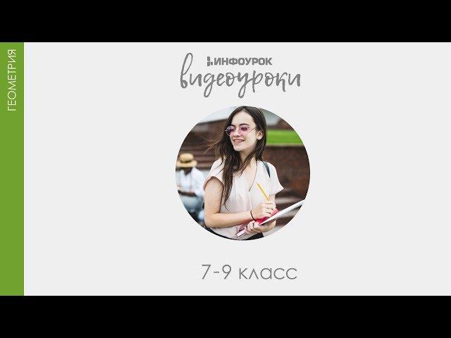 Предмет стереометрии | Геометрия 7-9 класс #117 | Инфоурок