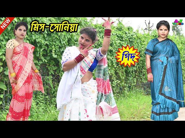 আমি কোলকাত যাবো চাকরি করিবো | শিল্পী মিস সোনিয়া | বিয়ের নতুন গীদ