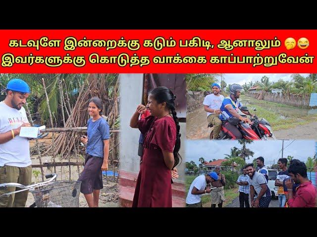 இவர்களுக்கு கல்விக்கு உதவுவதில் தனி விருப்பம் | Tamil | SK VLOG