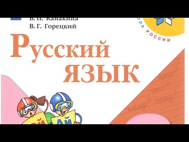 Д/З по русскому языку 3 класс 2 часть страница 90 упражнение 1 составить загадки