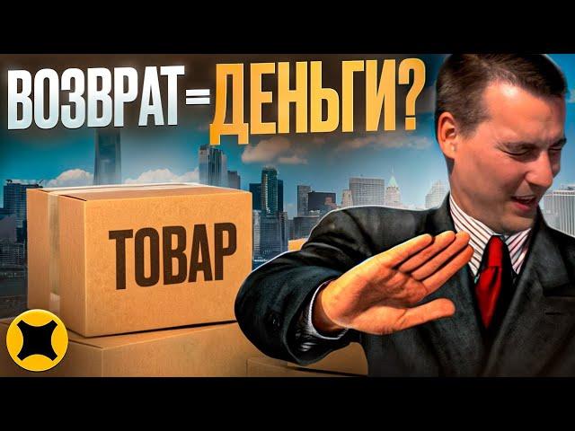 НЕ ВОЗВРАТИЛ ВОЗВРАТ | Отменил заказ: Автокурьер в доставке экспресс #доставка #яндекс #экспресс