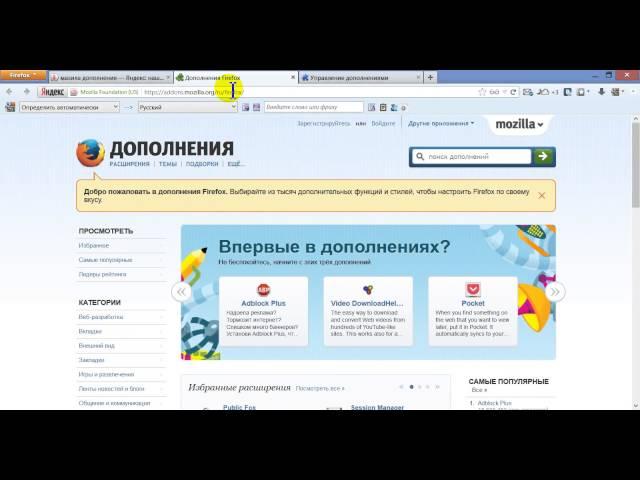 Установка гугл переводчик в Mozilla Firefox