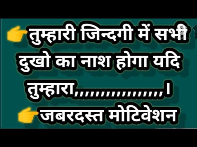 motivations by adv.mukesh bagdiya !
