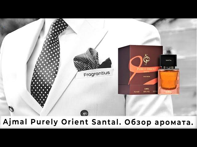 Ajmal Purely Orient Santal. Обзор аромата.