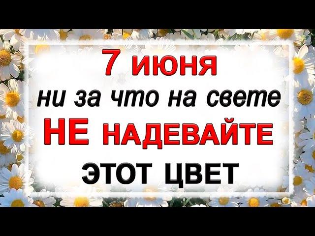 7 июня Иванов день, что нельзя делать. Народные традиции и приметы. *Эзотерика Для Тебя*