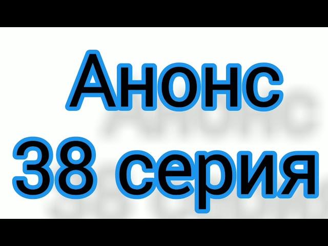 Ветреный 38 серия. Русская ОЗВУЧКА. Описание сериала