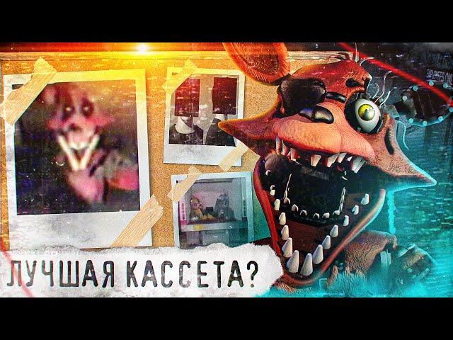 НОВЫЙ FNAF VHS от Spectre | Разбор ФНаФ ВХС - Police Archive | Five Nights at Freddy's VHS