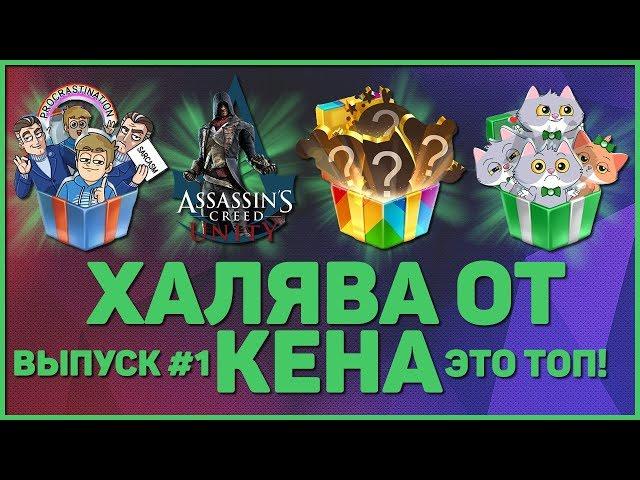  ХАЛЯВА ВЫПУСК #1 / СТИКЕРЫ СБЕРКОТ 