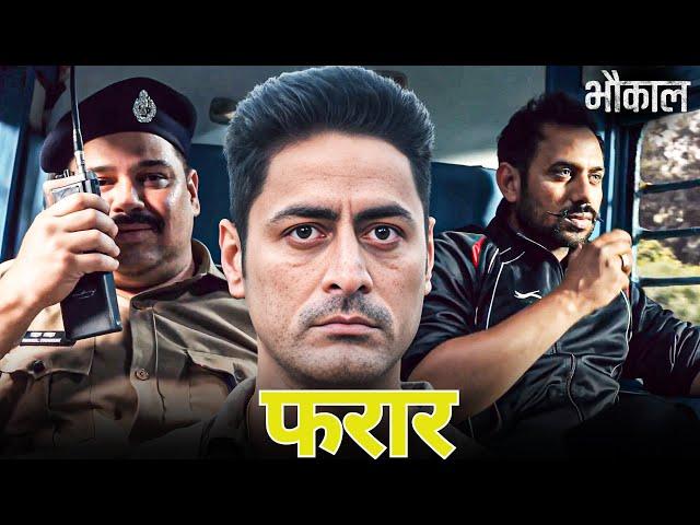 पुलिस से बचकर भागा हुआ फरार - Bhaukaal2 | Full Webseries In Hindi | Watch 2025 Hit Web Series