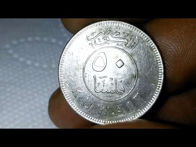 Kuwait ( Kuveyt ) 50 Fills 1997 *** Collection Money Coin From my Collection ***