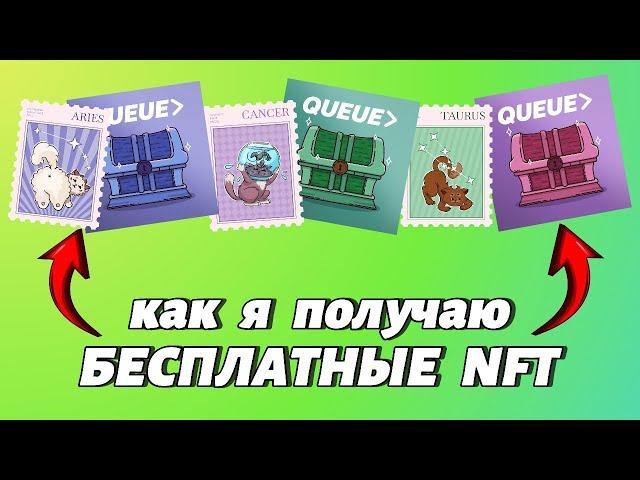 БЕСПЛАТНЫЕ NFT - TON / TONCOIN