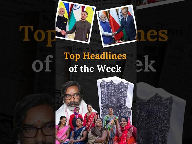 Top Headlines of the Week | August Week 4 #parcham #headlines #currentaffairs