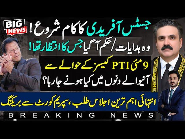 Justice Yahya Afridi Big Order on 9 May Case | First Good News for PTI & Kaptaan | Makhdoom Shahab