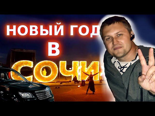 Зимой в Cочи | на KIA MOHAVE