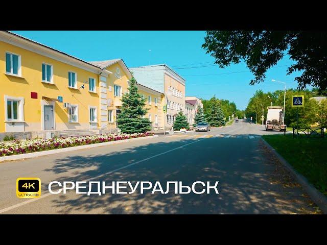 Sredneuralsk. Bike ride in 4K. Quiet courtyards, Central streets, Palace of Culture and Embankment