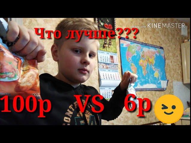 Дешёвые сухарики  дорогих