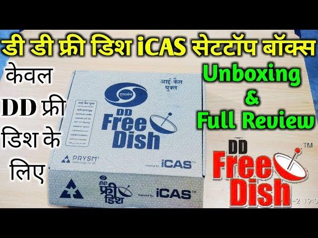 DD FREE DISH KA iCAS SETTOP BOX || UNBOXING AND FULL REVIEW