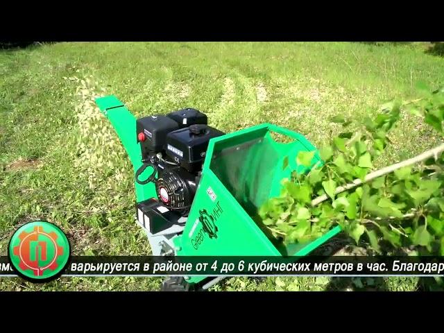 Измельчитель дерева GreenПИНГ WC230