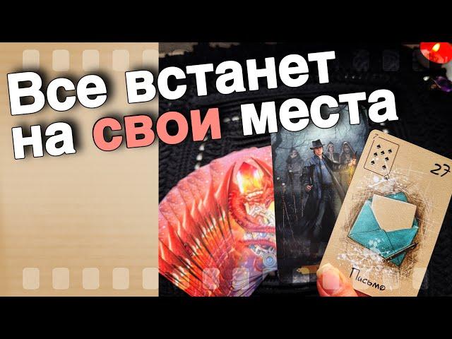  ️Что Происходит вокруг Тебя... А ты и не Догадываешься...️️ расклад таро  знаки судьбы