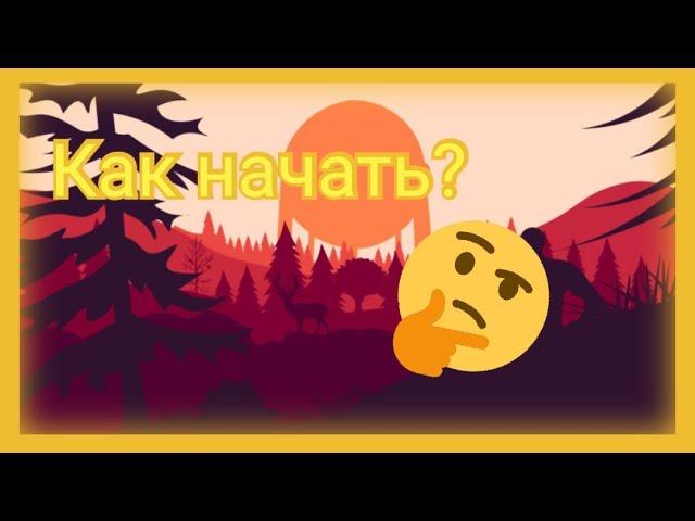 Как начать ? | RustMc