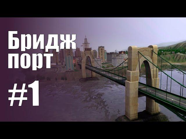 The Sims 3 Обзоры городов || Бриджпорт #1 || Бамбл, Мэлоуни, ресторан, закусочная, книжный магазин